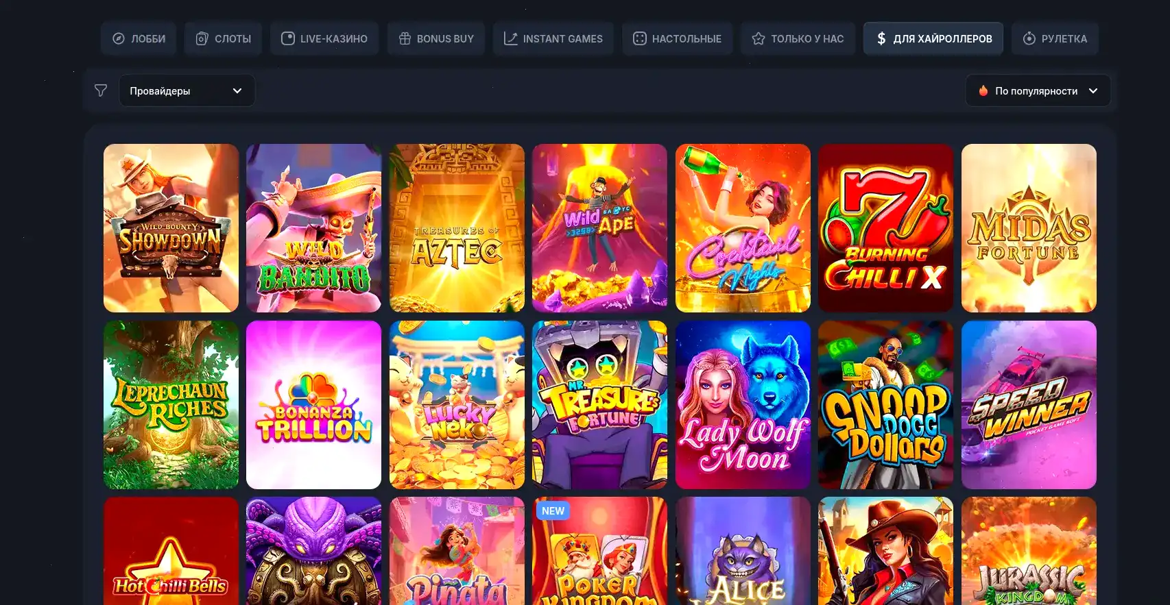 Бонусы и акции Legzo casino